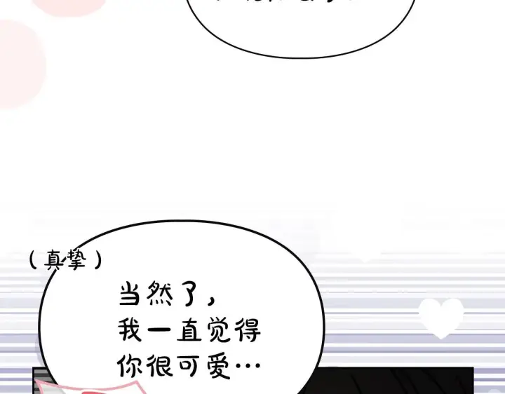 《冬城的小囚犯》第53话 寻找亲生父母图167