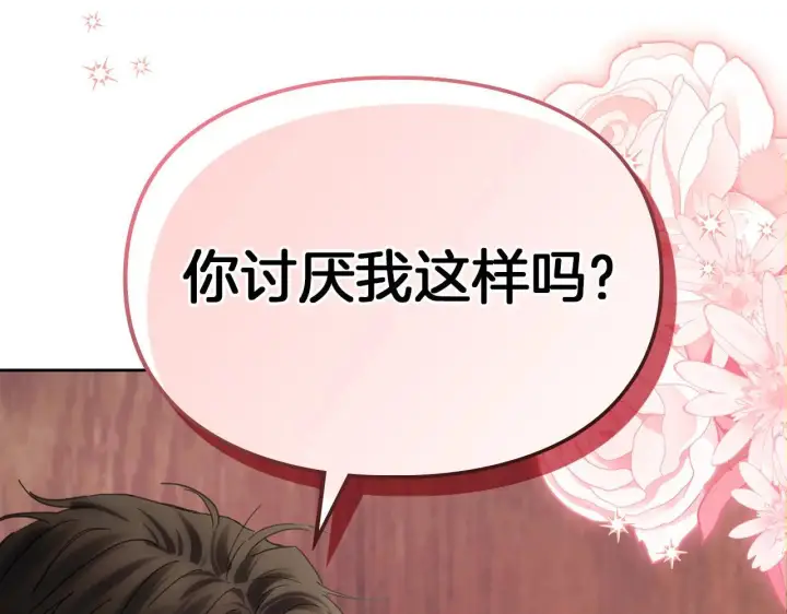 《冬城的小囚犯》第53话 寻找亲生父母图174