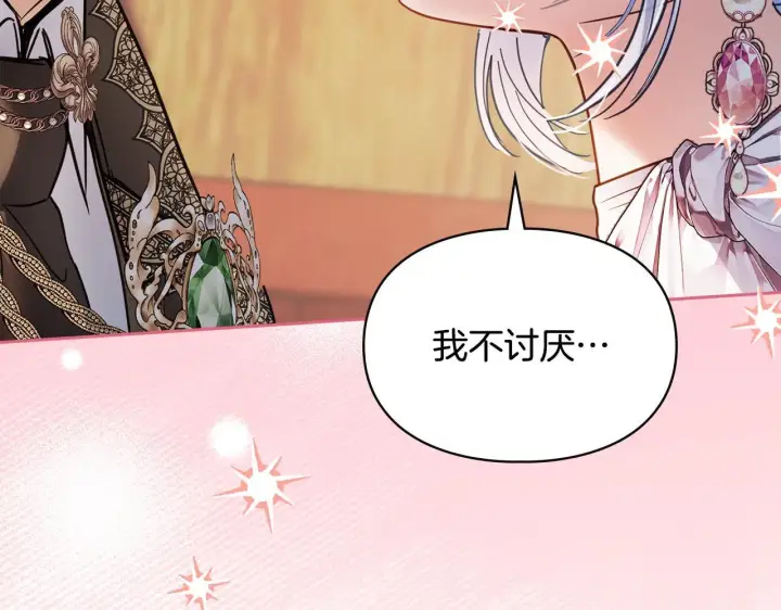 《冬城的小囚犯》第53话 寻找亲生父母图185