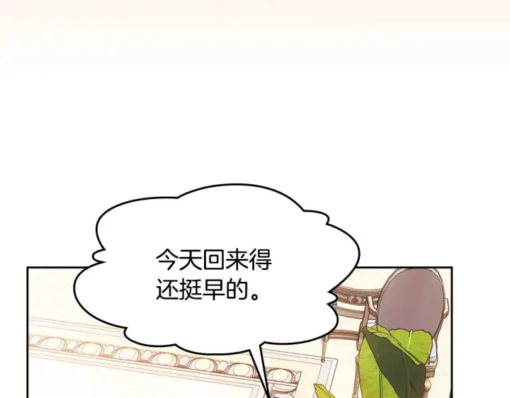《冬城的小囚犯》第53话 寻找亲生父母图200