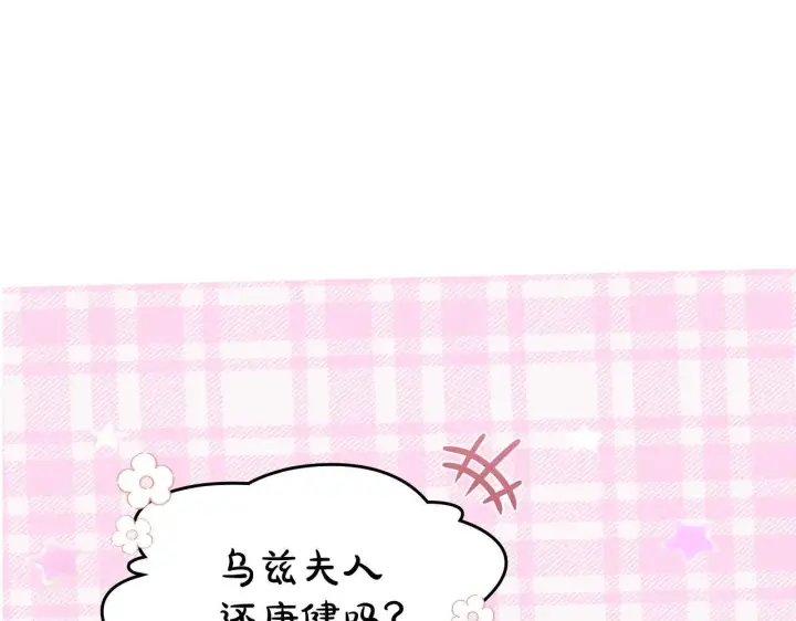 《冬城的小囚犯》第53话 寻找亲生父母图203