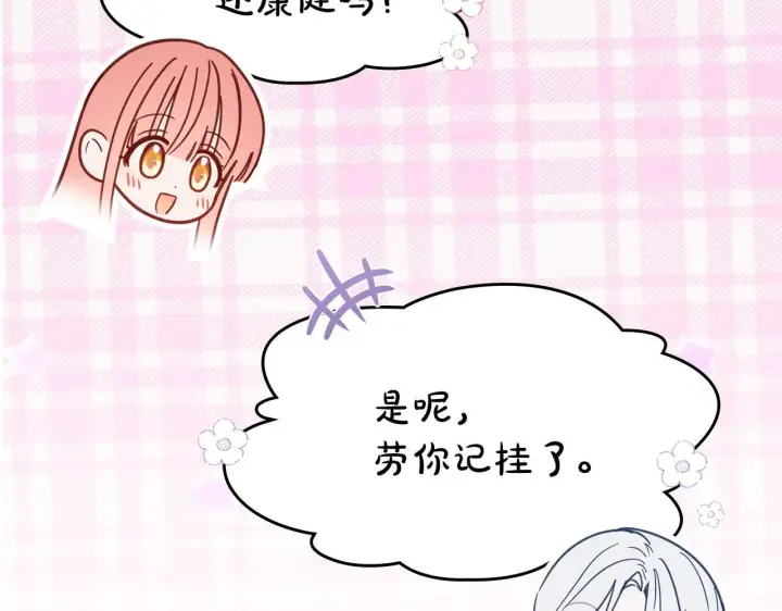 《冬城的小囚犯》第53话 寻找亲生父母图204