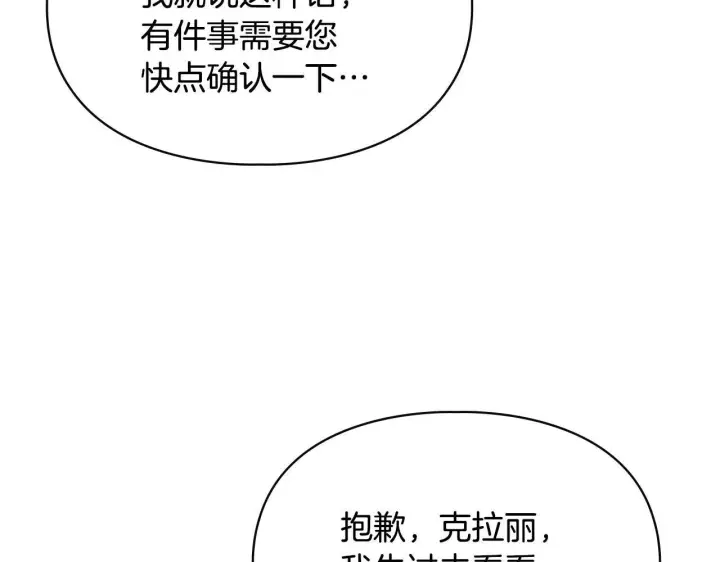 《冬城的小囚犯》第53话 寻找亲生父母图211