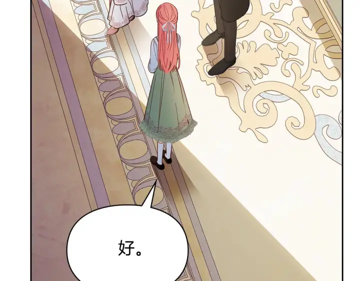 《冬城的小囚犯》第53话 寻找亲生父母图213