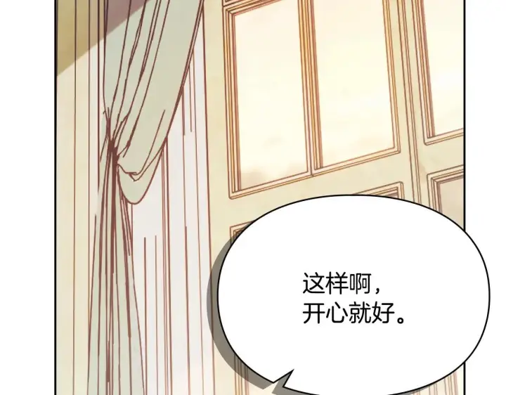 《冬城的小囚犯》第53话 寻找亲生父母图221