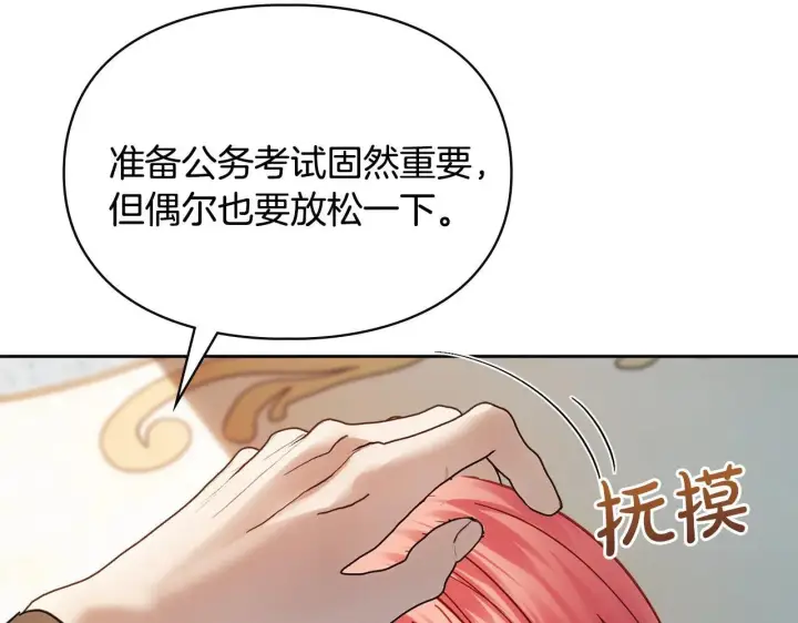 《冬城的小囚犯》第53话 寻找亲生父母图223