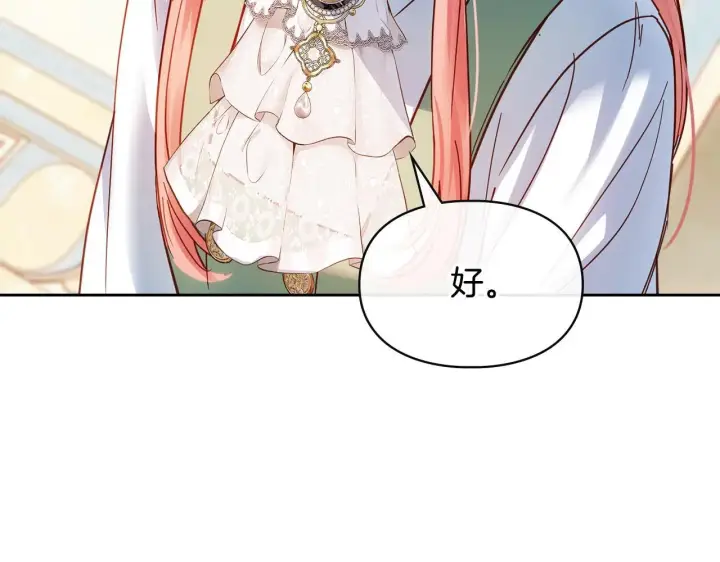 《冬城的小囚犯》第53话 寻找亲生父母图225