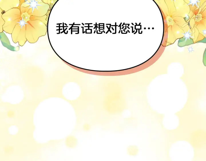 《冬城的小囚犯》第53话 寻找亲生父母图235
