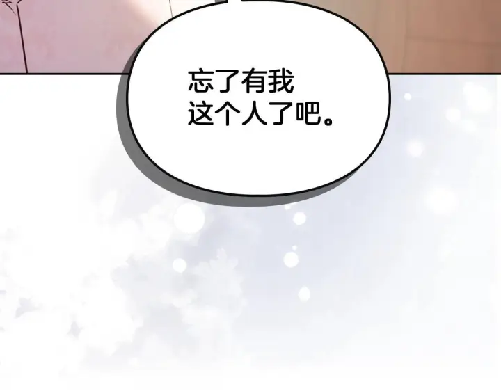 《冬城的小囚犯》第53话 寻找亲生父母图24