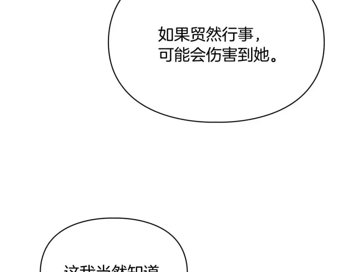《冬城的小囚犯》第53话 寻找亲生父母图31