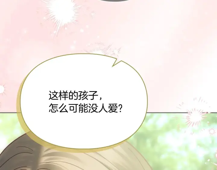 《冬城的小囚犯》第53话 寻找亲生父母图53