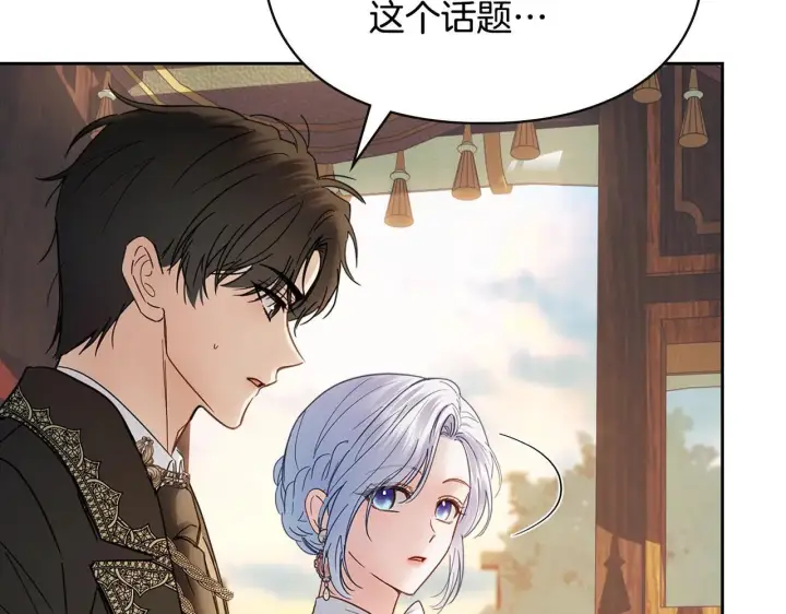 《冬城的小囚犯》第53话 寻找亲生父母图98