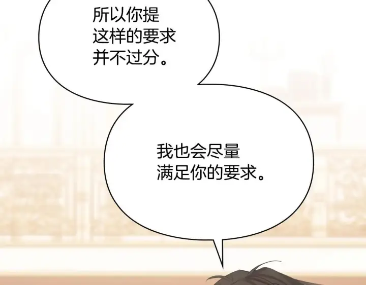 《冬城的小囚犯》第54话 那个怪物图106