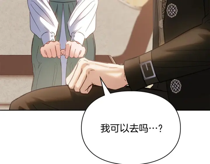 《冬城的小囚犯》第54话 那个怪物图11