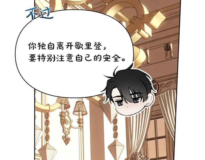 《冬城的小囚犯》第54话 那个怪物图113