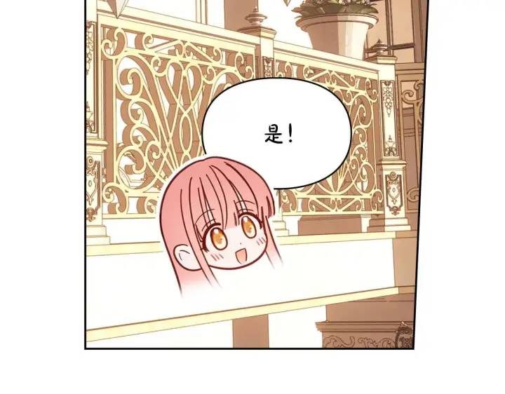 《冬城的小囚犯》第54话 那个怪物图114