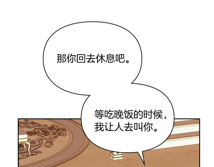 《冬城的小囚犯》第54话 那个怪物图127