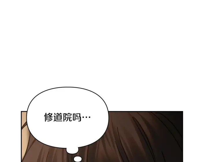 《冬城的小囚犯》第54话 那个怪物图13