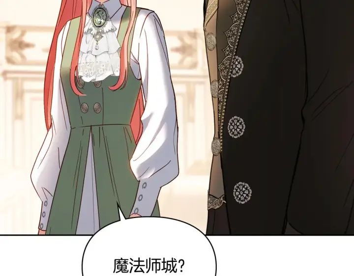《冬城的小囚犯》第54话 那个怪物图135
