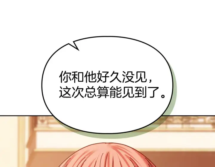 《冬城的小囚犯》第54话 那个怪物图137