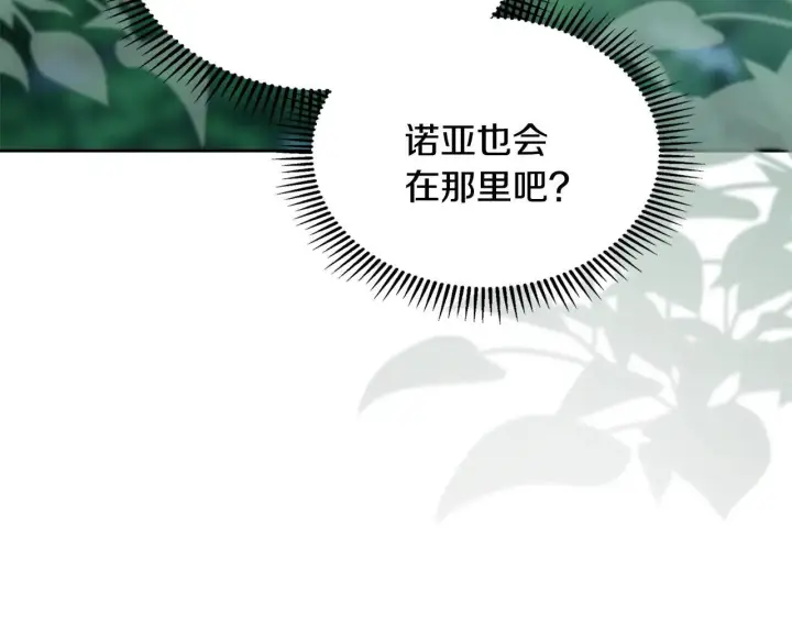 《冬城的小囚犯》第54话 那个怪物图153