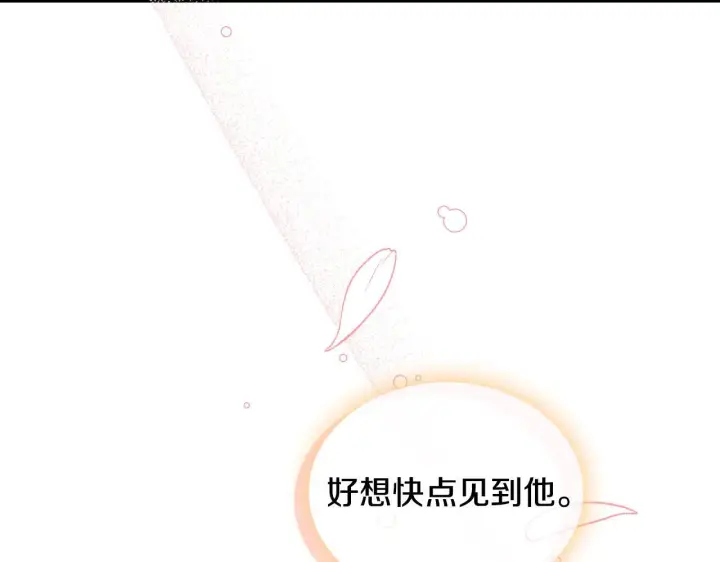 《冬城的小囚犯》第54话 那个怪物图166