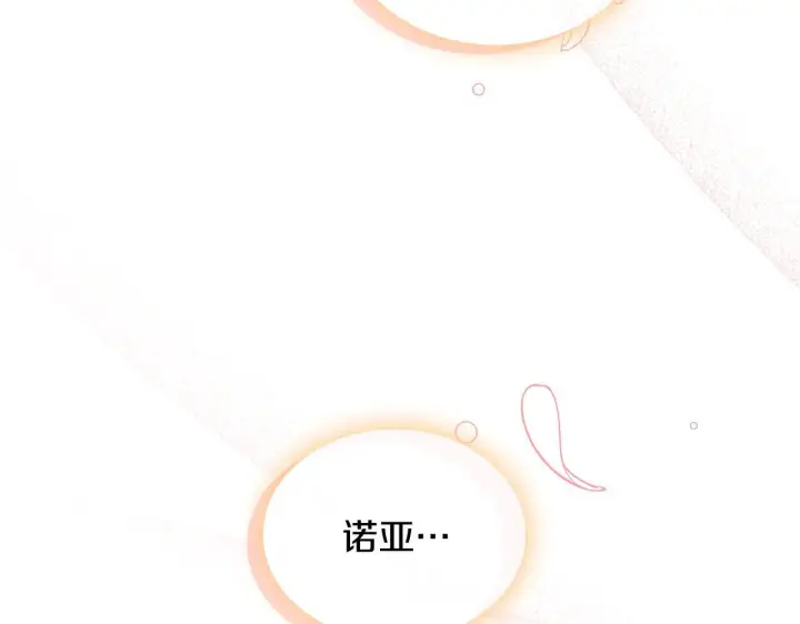 《冬城的小囚犯》第54话 那个怪物图167