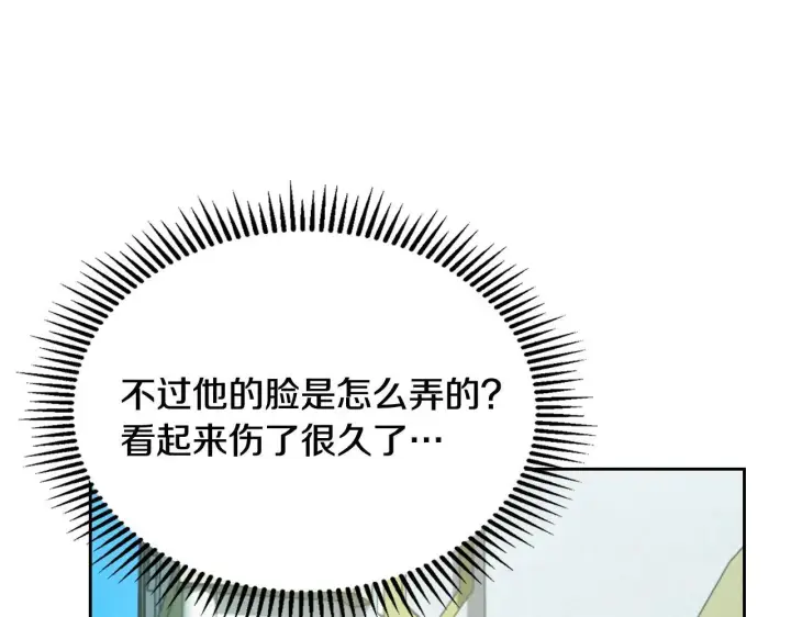 《冬城的小囚犯》第54话 那个怪物图181