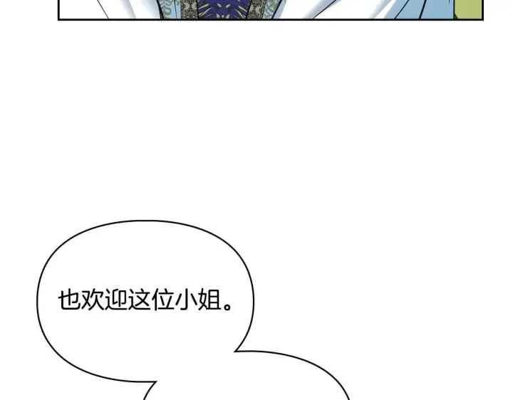 《冬城的小囚犯》第54话 那个怪物图184