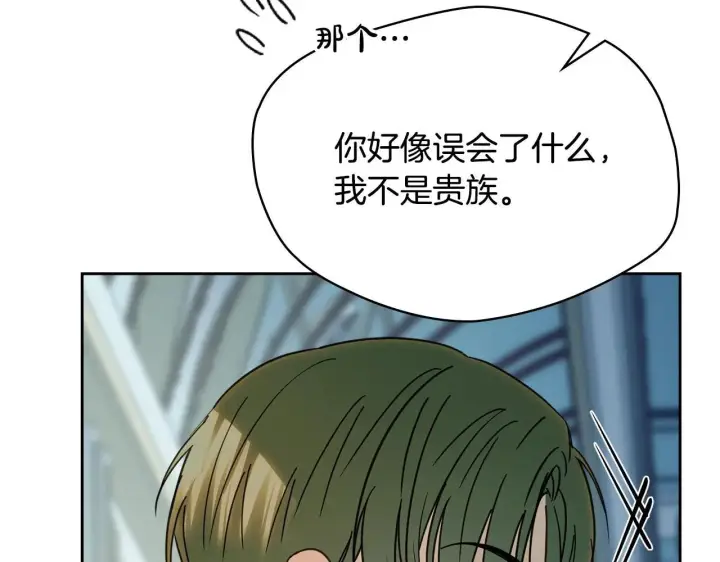 《冬城的小囚犯》第54话 那个怪物图212