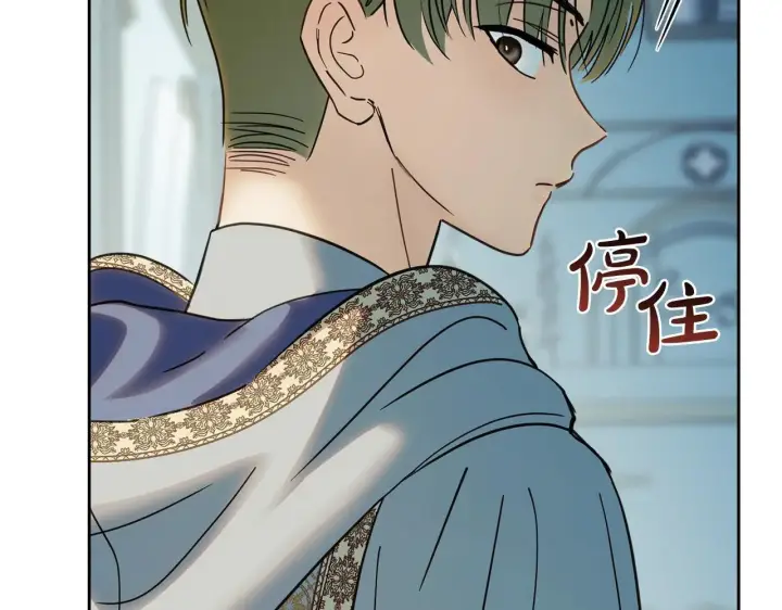 《冬城的小囚犯》第54话 那个怪物图213