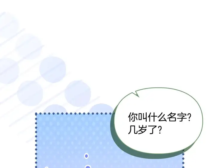 《冬城的小囚犯》第54话 那个怪物图221