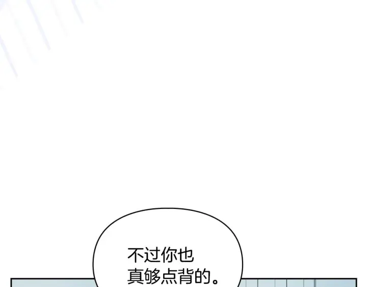 《冬城的小囚犯》第54话 那个怪物图224