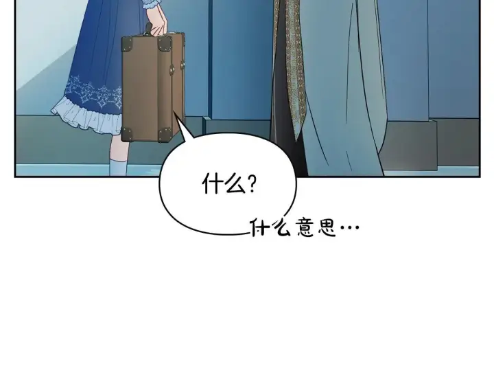 《冬城的小囚犯》第54话 那个怪物图226