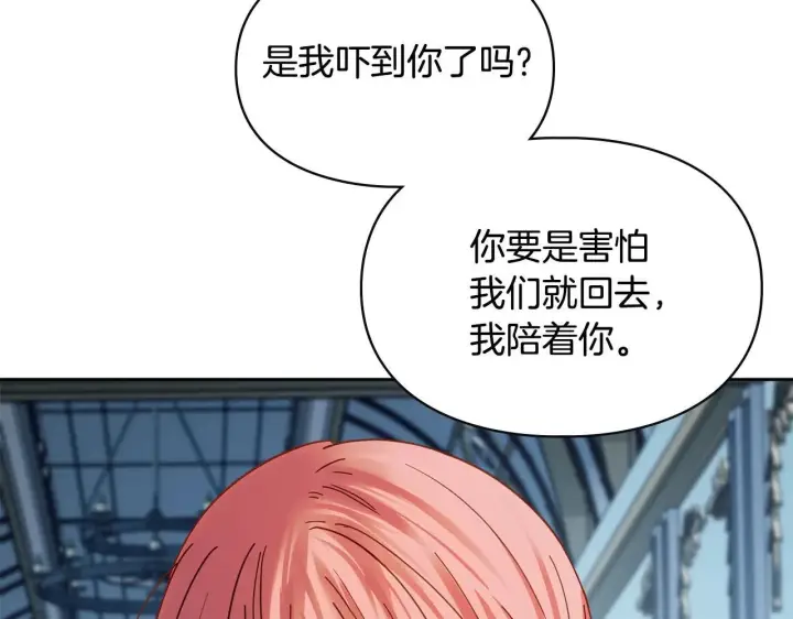 《冬城的小囚犯》第54话 那个怪物图243