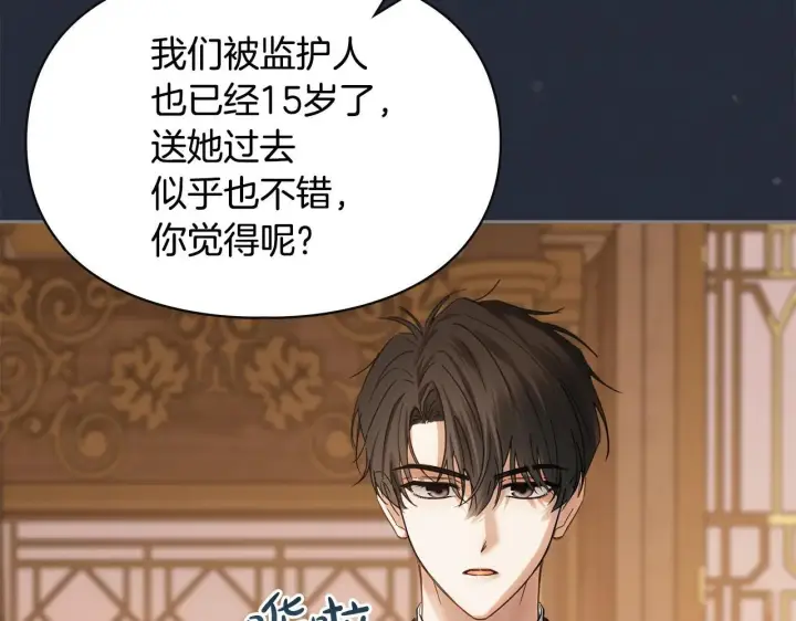 《冬城的小囚犯》第54话 那个怪物图25