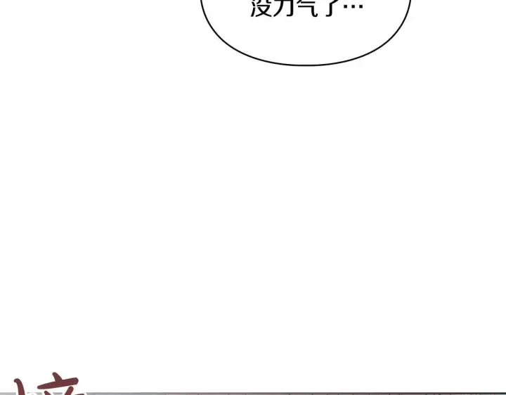 《冬城的小囚犯》第54话 那个怪物图277