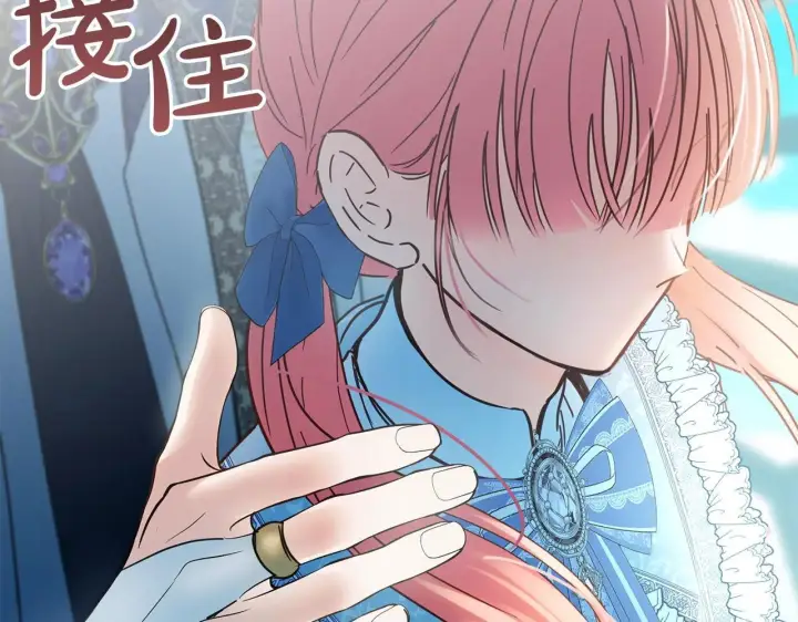 《冬城的小囚犯》第54话 那个怪物图278