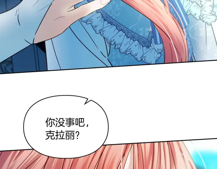 《冬城的小囚犯》第54话 那个怪物图279