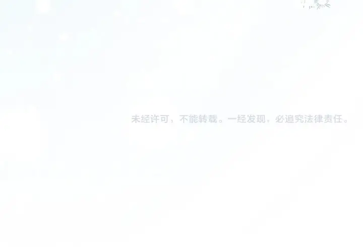 《冬城的小囚犯》第54话 那个怪物图291