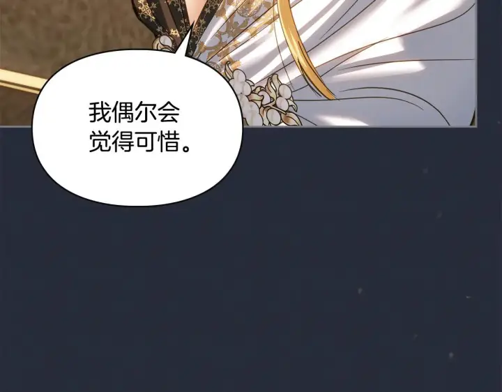 《冬城的小囚犯》第54话 那个怪物图47