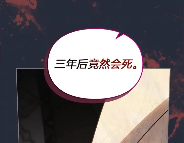 《冬城的小囚犯》第54话 那个怪物图51