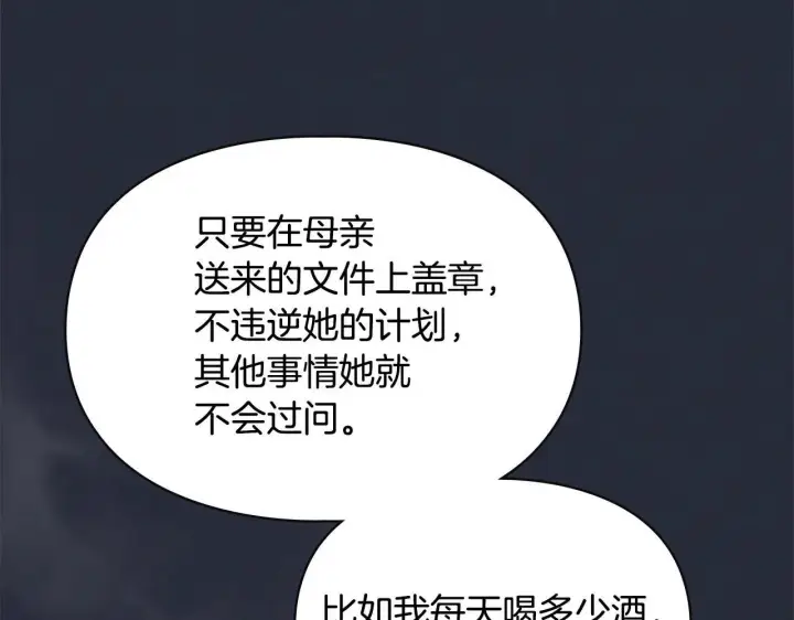 《冬城的小囚犯》第54话 那个怪物图63