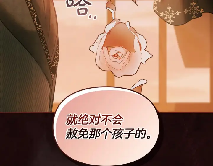 《冬城的小囚犯》第54话 那个怪物图76