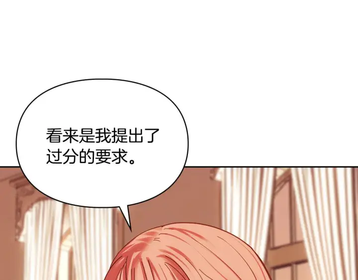 《冬城的小囚犯》第54话 那个怪物图93