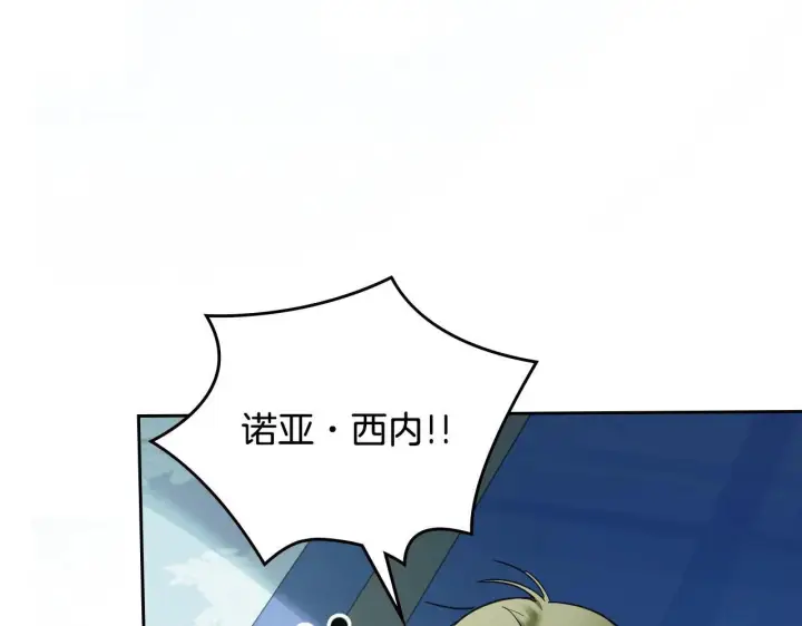《冬城的小囚犯》第55话 没有未来图10