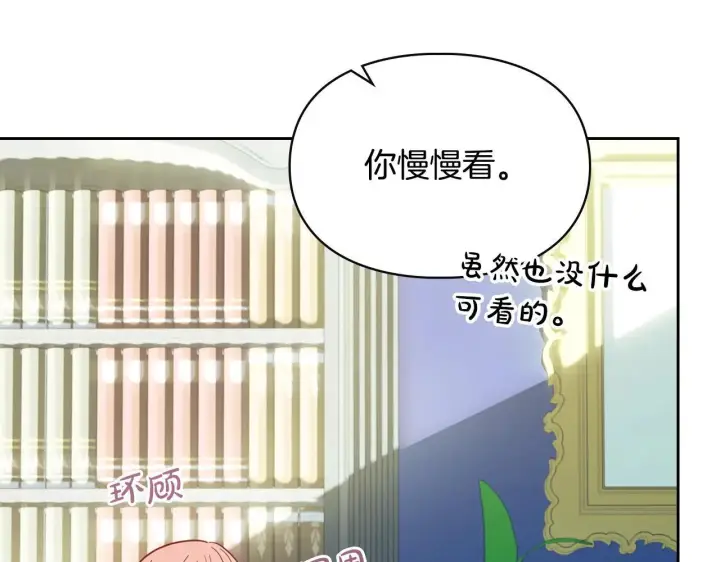 《冬城的小囚犯》第55话 没有未来图104