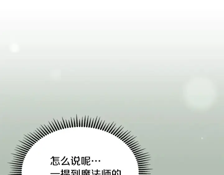 《冬城的小囚犯》第55话 没有未来图107