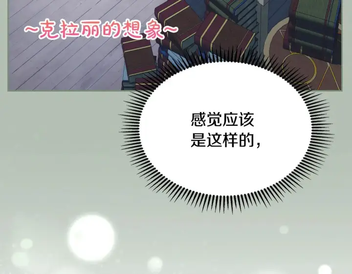 《冬城的小囚犯》第55话 没有未来图109