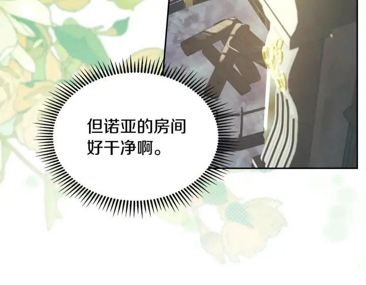 《冬城的小囚犯》第55话 没有未来图112